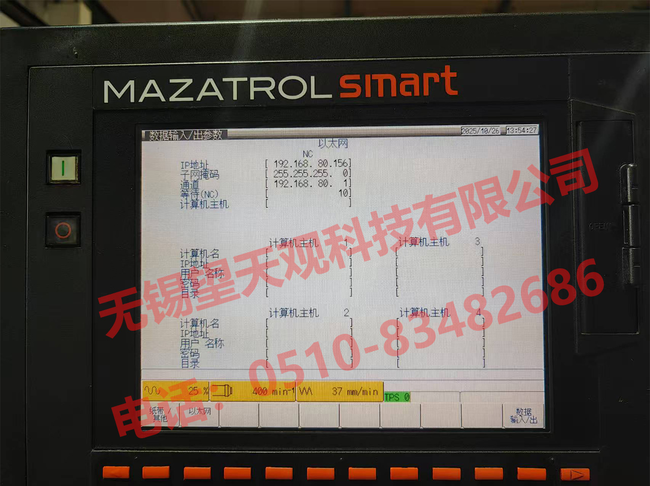 MAZAROL Smart机床IP地址配置方法
